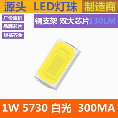 1W白光570led灯珠00MA贴片白色超高亮10LM白灯正白