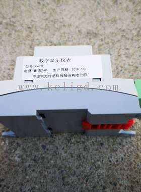 柯力KM01F数显式重量变送器,带RS485，4-20MA模拟量,数字显示仪表
