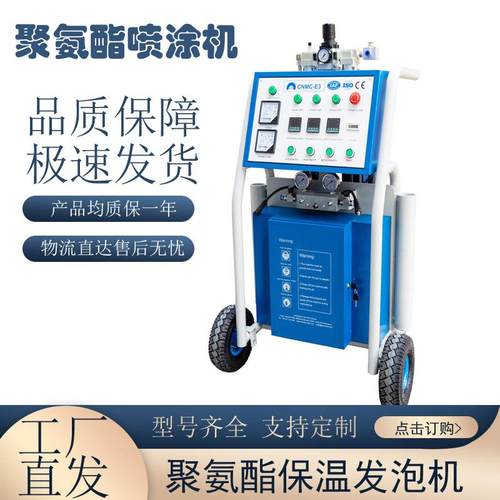 出口欧美聚氨酯保温发泡机双组份高压气动喷涂机冷库墙体保温喷涂