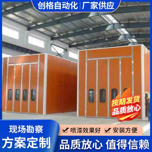 喷漆设备汽车烤漆房移动式烤漆房表面喷漆涂装设备高温无尘喷漆房