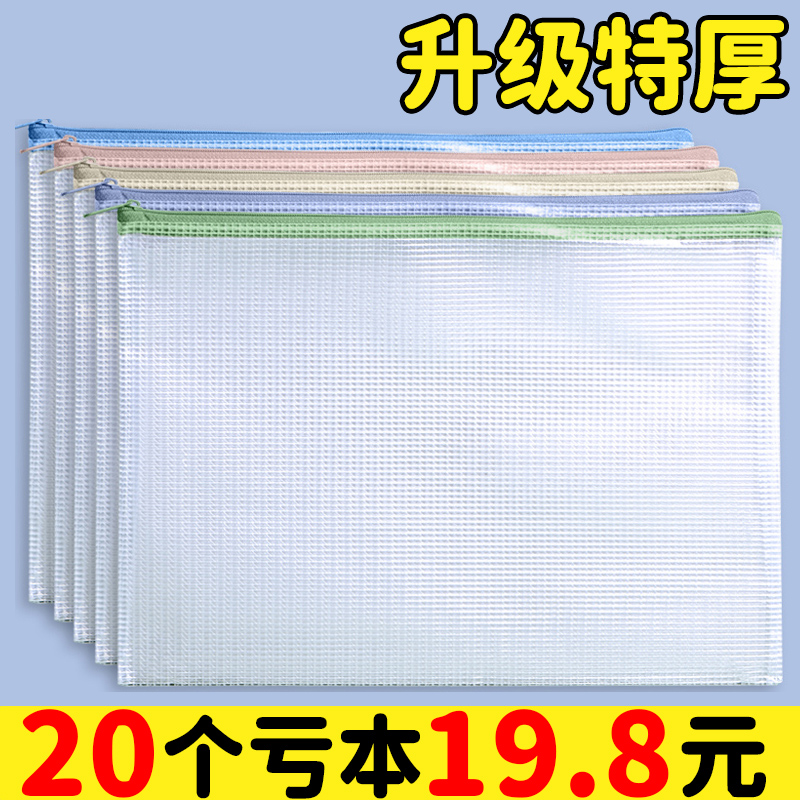 西畔网格拉链袋防水a4文件袋透明档案袋文件夹拉链式资料袋拉链款