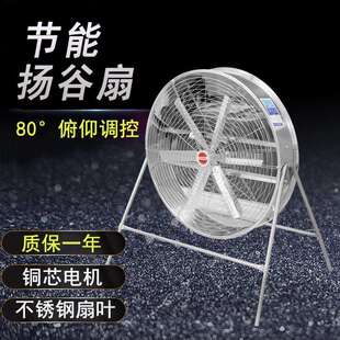 源头厂家节能环保杨谷风扇风力大容易使用操作、使用寿命长、噪音