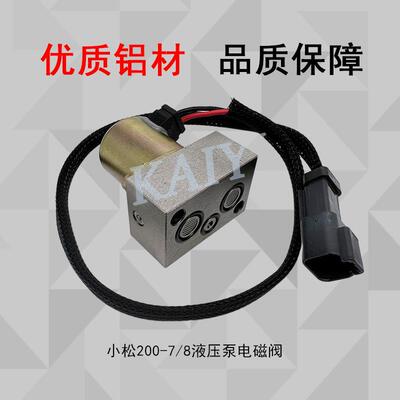 挖机配件PC200/220-7-8液压泵电磁阀702-21-57400/55901/55600