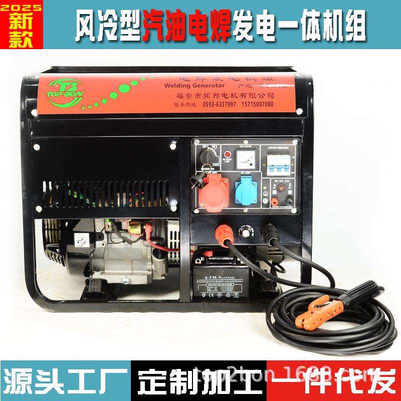 汽油电焊发电一体机组两用6kw三相380v焊接电流200A户外广告工地