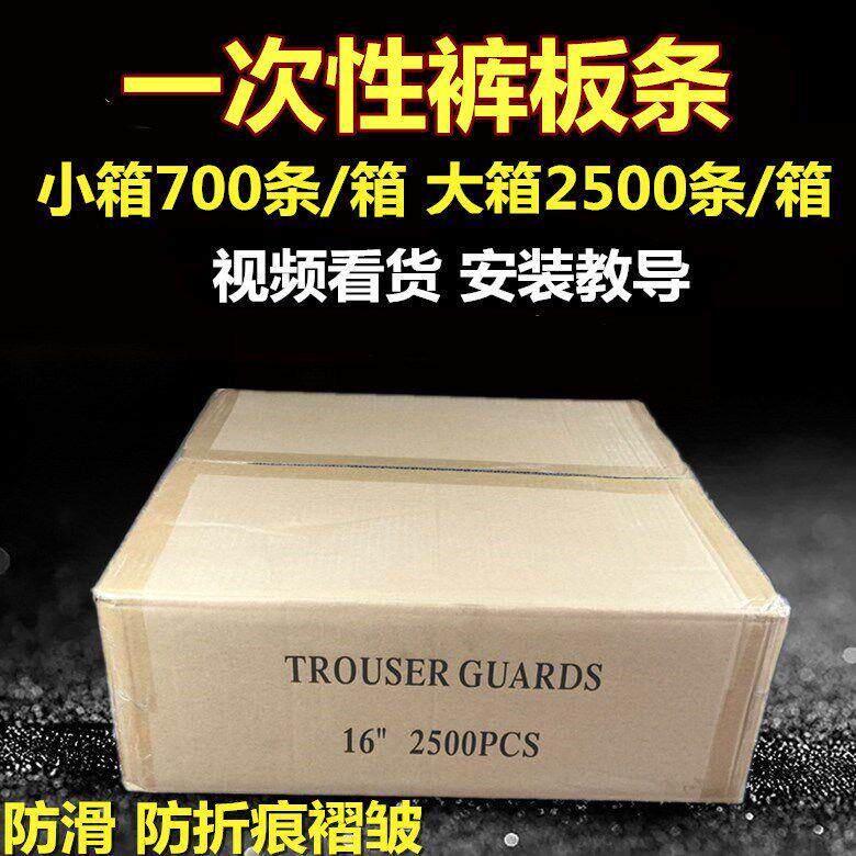 干洗店一次性衣架裤板条 裤纸条裤纸卡防滑条裤夹 热销裤架