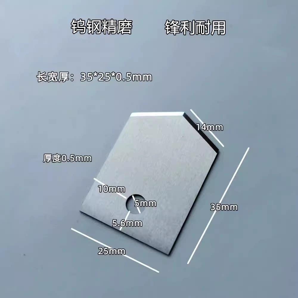 钨钢异形刀片划纱刀裁断刀62碳纤维分切刀硬质合金三角刀