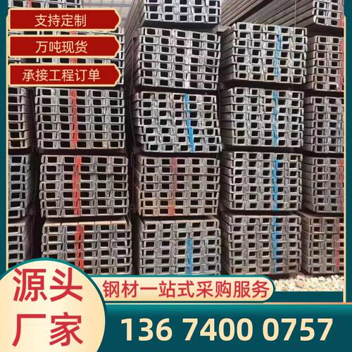 广东型材q235b幕墙用槽钢热浸镀锌槽钢10#加工冲孔 打砂除锈拉弯