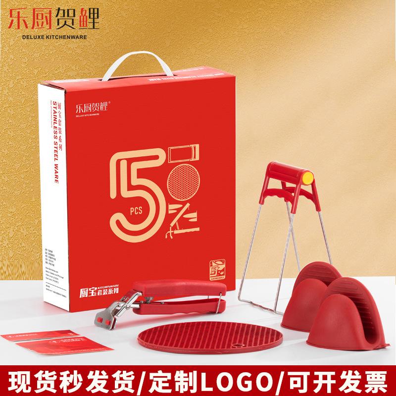 不锈钢厨房套装套装礼品礼品盘夹