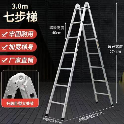 梯子加宽加厚人字梯多功能镀锌铁两用梯直梯冲压折叠家用伸缩工程
