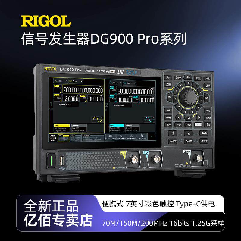 普源信号发生器DG912Pro双通道函数任意波形信号发生器DG922Pro
