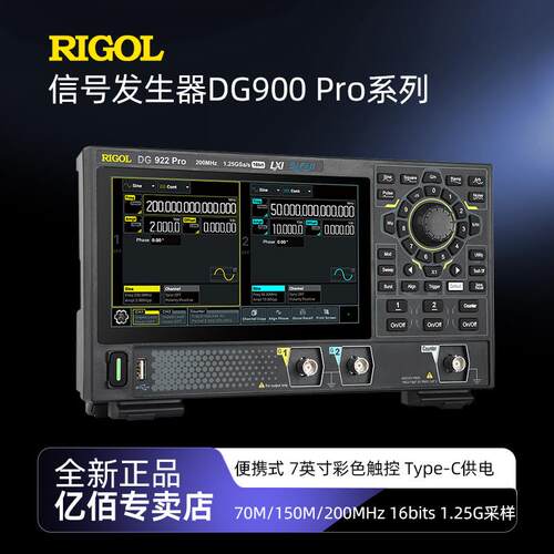普源信号发生器DG912Pro双通道函数任意波形信号发生器DG922Pro