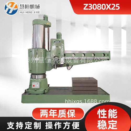 沈阳中捷摇臂钻床Z3080X20中捷3080摇臂钻3080液压摇臂钻床