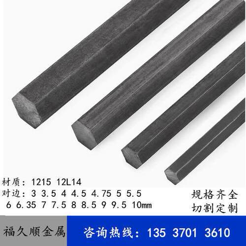 12L14 1215六角铁棒实心六方钢六方轴3 4 5 6 7 8 9 10 11 12mm