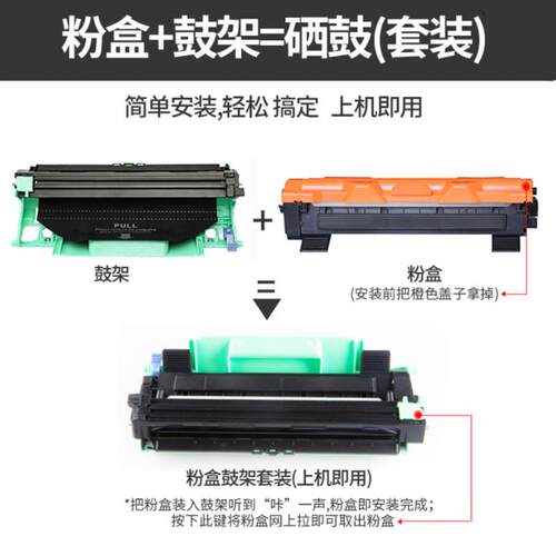 普景适用兄弟DCP-1608硒鼓TN-1035 1208 1618w 1919nw 1810碳粉盒