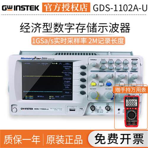 固纬GDS-1102A-U经济型数字存储示波器GDS-1072A-UGDS-1152A-U
