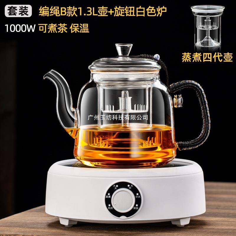 新款加厚玻璃生煮茶壶煮茶器高端蒸一体养煮装烧水壶套电陶ZC-10