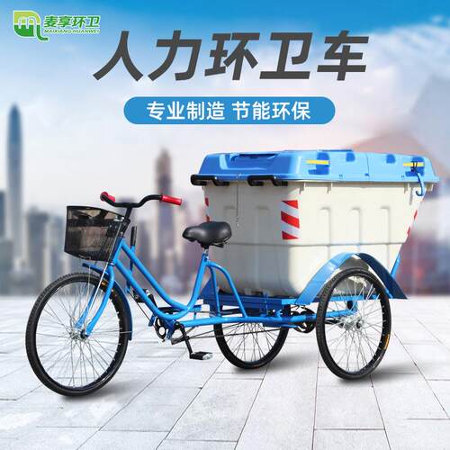 电动三轮保洁车环卫市政分类垃圾清运车挡板链条平板四桶保洁车