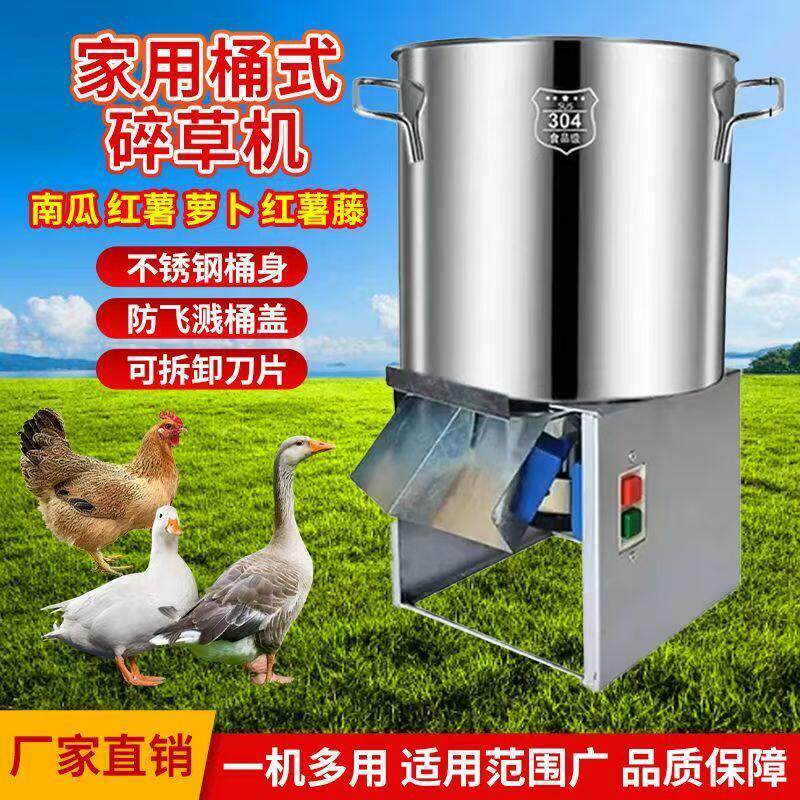 新款不锈钢碎菜机台式桶式打草机全自动碎菜机喂鸡鸭鹅家用粉碎机