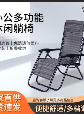 户外休闲多功能折叠躺椅办公室单人便携午休椅
