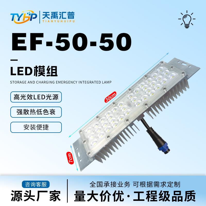 LED路灯模组光源投光灯照明灯户外隧道灯珠ip66防水可调光超亮灯