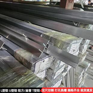 6063t5T型铝合金吊顶龙骨支撑条铝条丁字铝建筑装饰条打孔攻丝