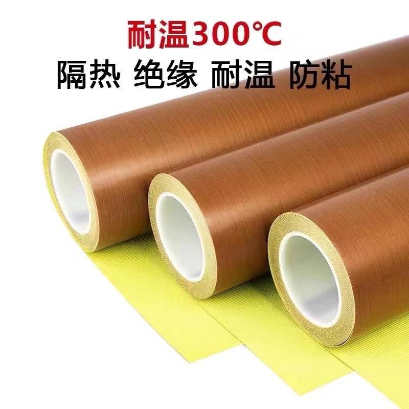 带离型纸铁氟龙胶布防粘耐高温脱模布滚筒特氟龙胶布绝缘四氟胶带