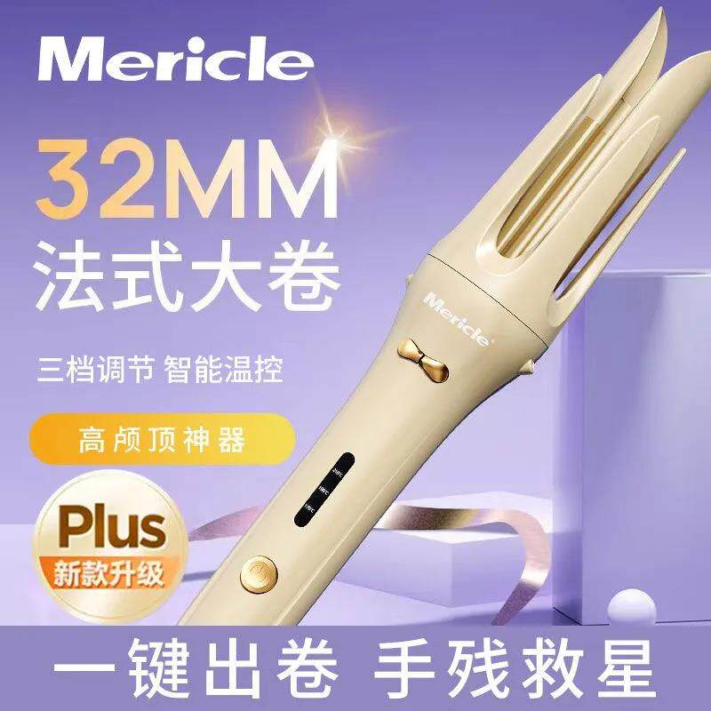 Mericle全自动卷发棒32mm大卷波浪发家用电动懒人烫发