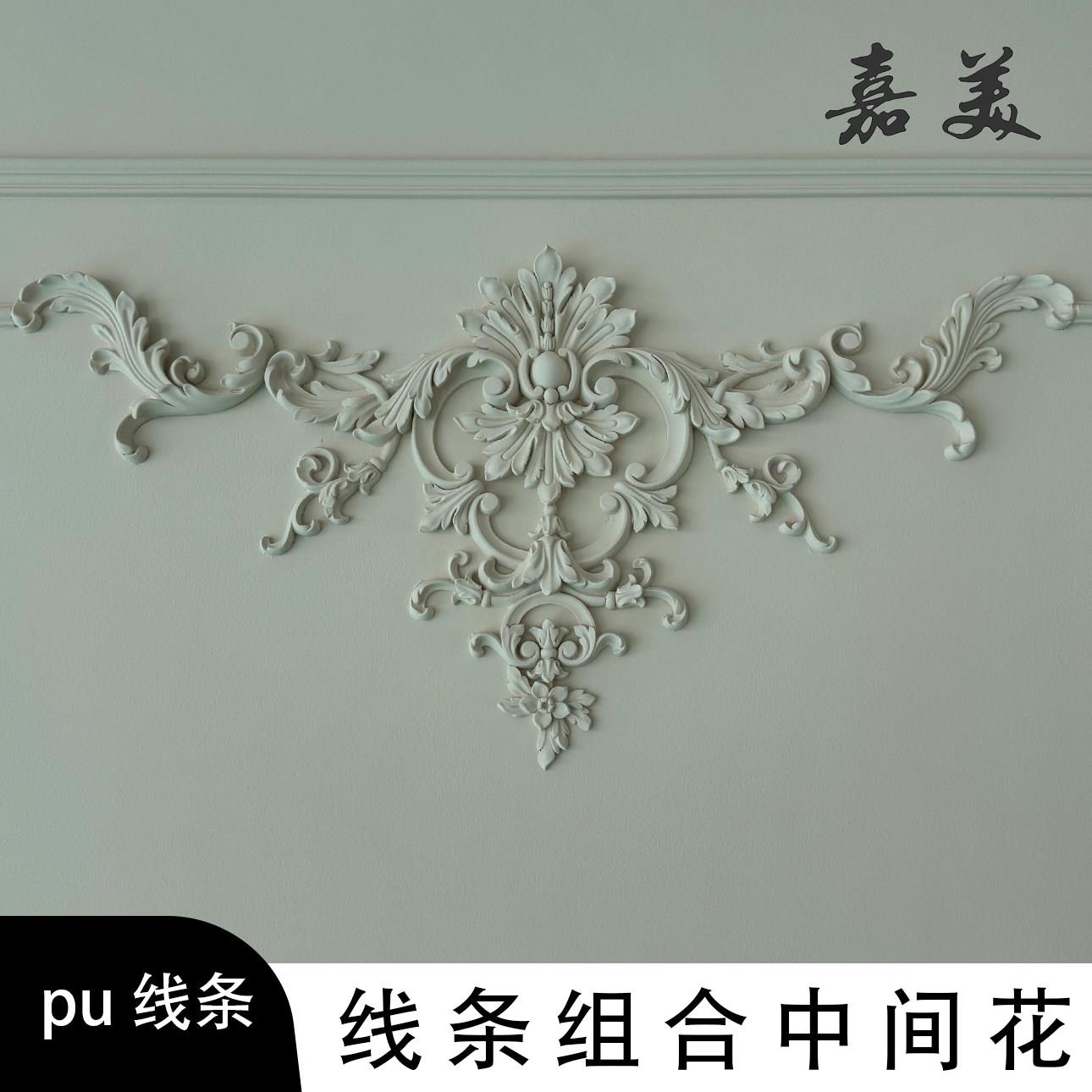 法式PU雕花装饰背景墙面装饰花棚顶中花仿石膏贴花精雕欧式门头花