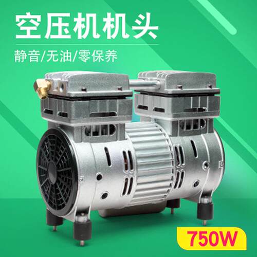 奥突斯空压机机头无油轻音全铜双缸750W~1500W气泵头配件电机机头