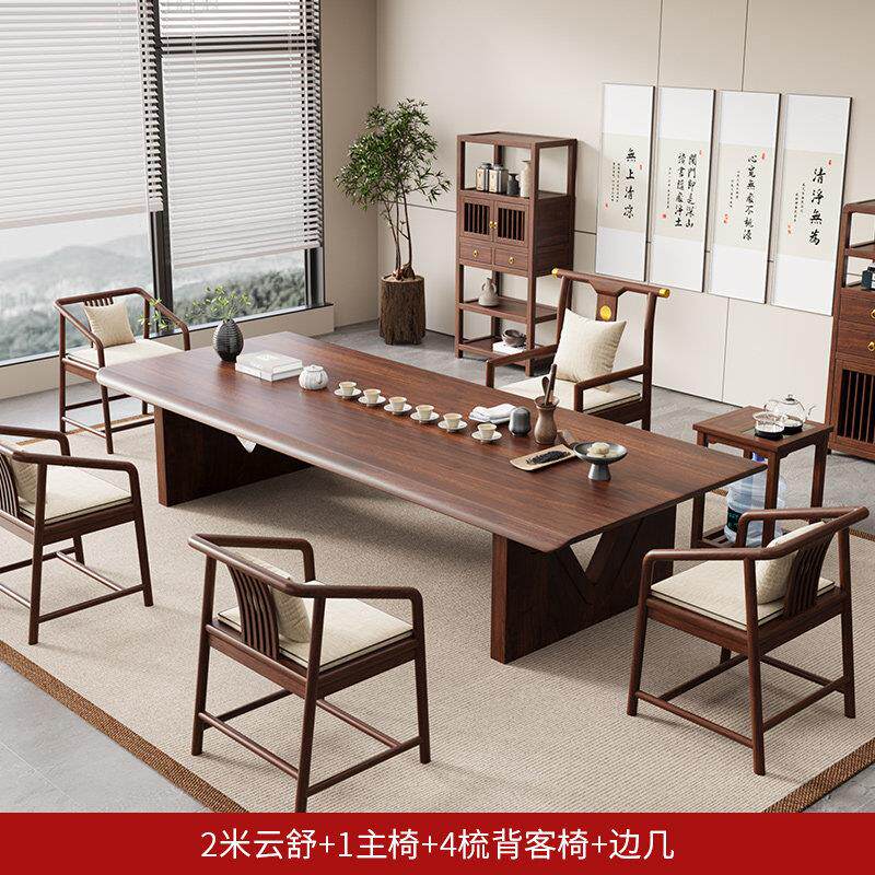 新中式乌金木原木大板茶桌椅组合办公室家用实木茶几茶台一桌五椅