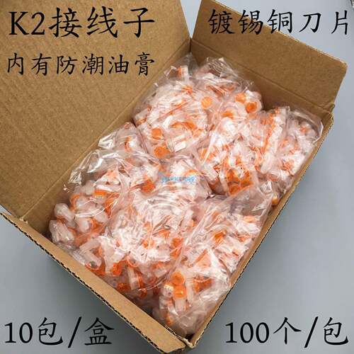 工程级K2接线子网线接线子电话线接线子镀锡铜双刀片k2接线端子