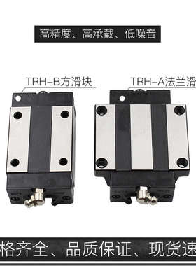 直线导轨钢保滑轨滑块TRH/TRS/HGH/HGW 15 20 25 30 45CA CC A B