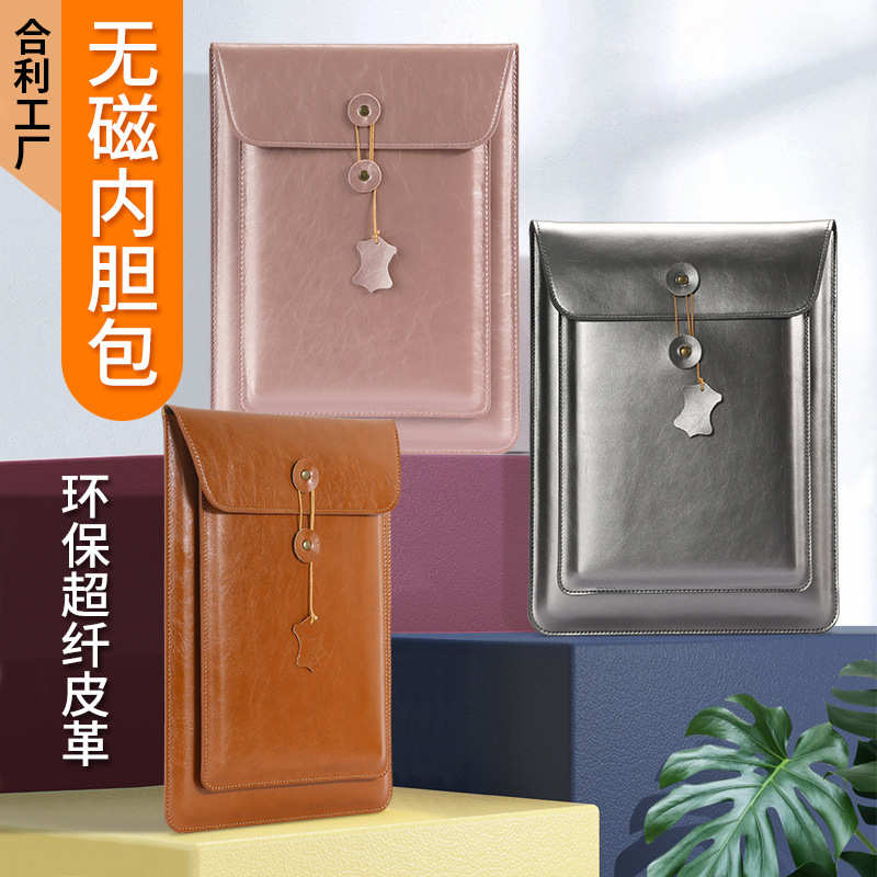 无磁吸超纤/PU双袋 macbook air笔记本电脑苹1果Pro1416寸内胆包