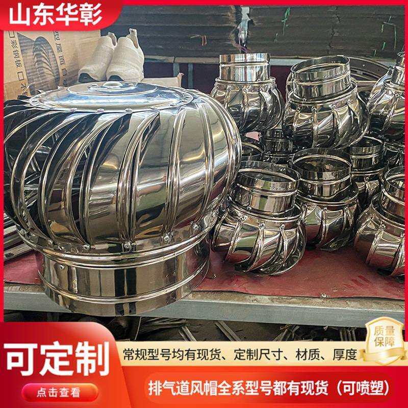 304通不锈无ZXV钢动力风帽球屋顶通风器厂房风排烟带底风座型号齐