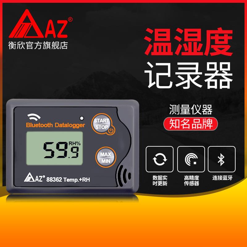 衡欣AZ88360蓝牙温湿度记录仪冷藏运输GSP认证储存式大气压温度表