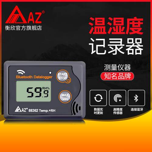 AZ88360蓝牙温湿度记录仪冷藏运输GSP认证储存式大气压温度表
