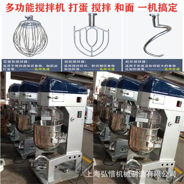 10/20/0/40/50/60/80L打蛋机搅拌机和面机商用多功能打蛋器