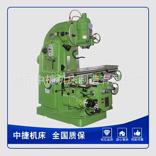 XA5032立式升降台铣床沈阳工厂直发X52K大歪脖5032立式铣床
