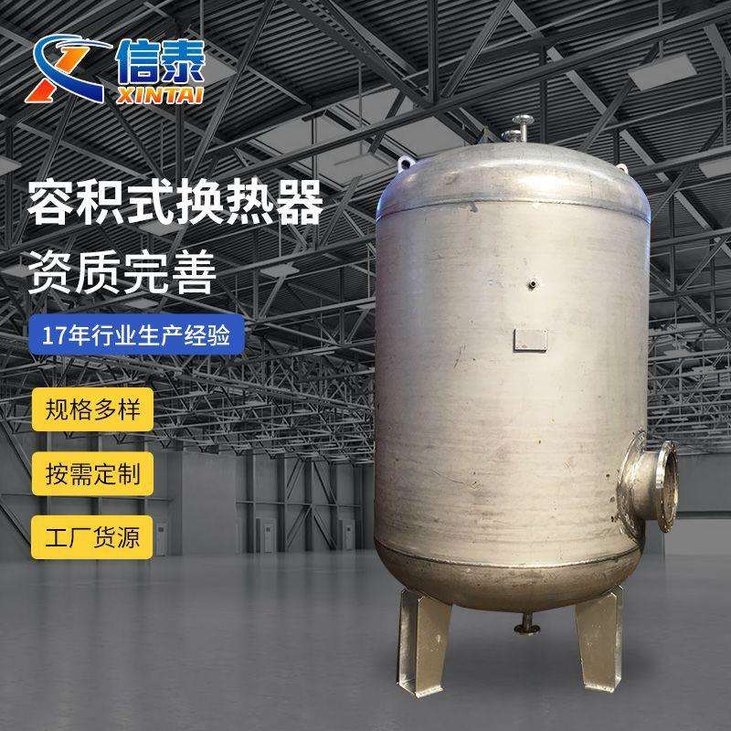 容积式换热器热水系统不锈钢浮动盘管换热器导流型容积式换热器