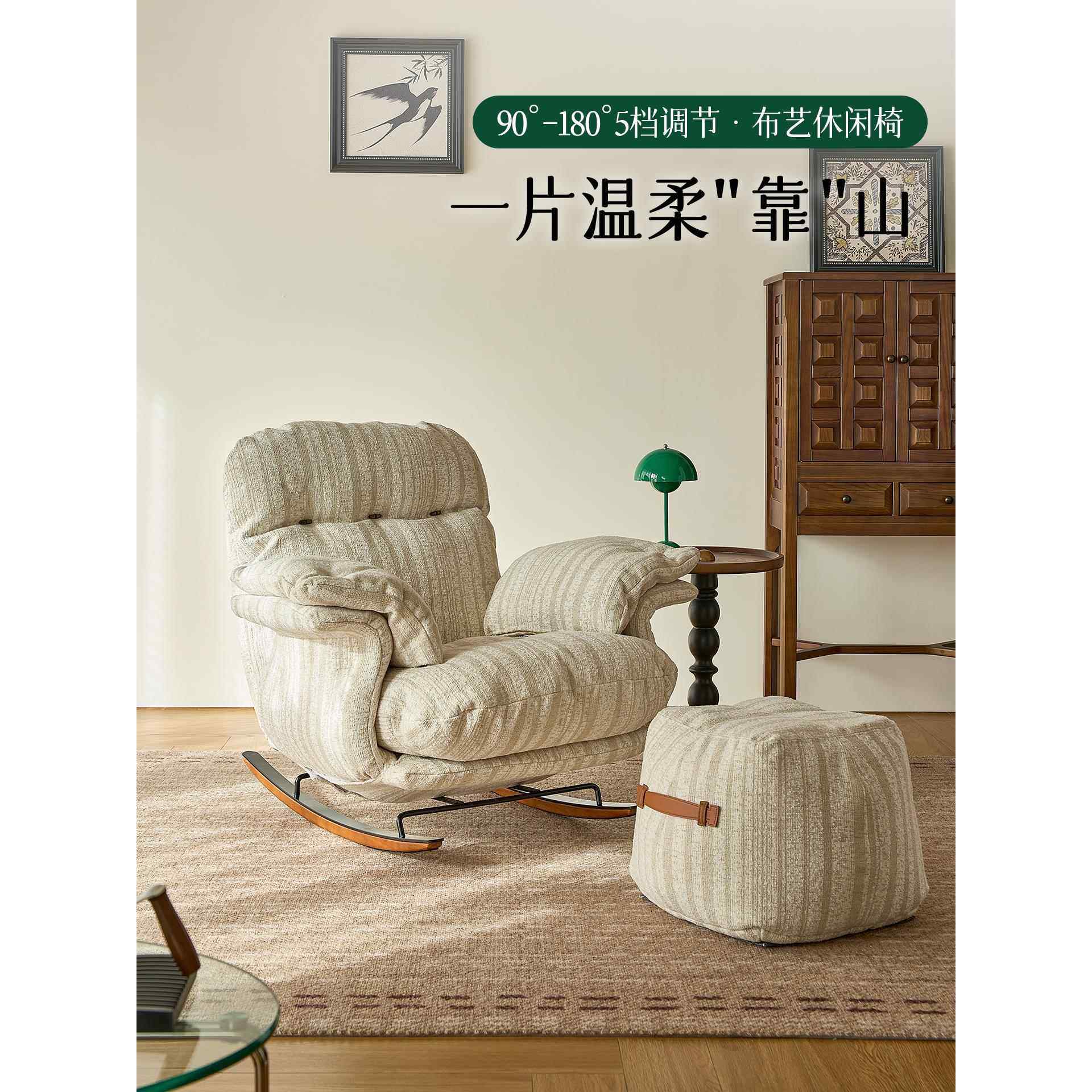 摇椅-白色棉麻奶油风格覆古可调单人椅懒人沙发躺椅休闲椅家,住宅家具,摇椅,淘宝优惠券,粉丝福利购,淘宝优惠卷