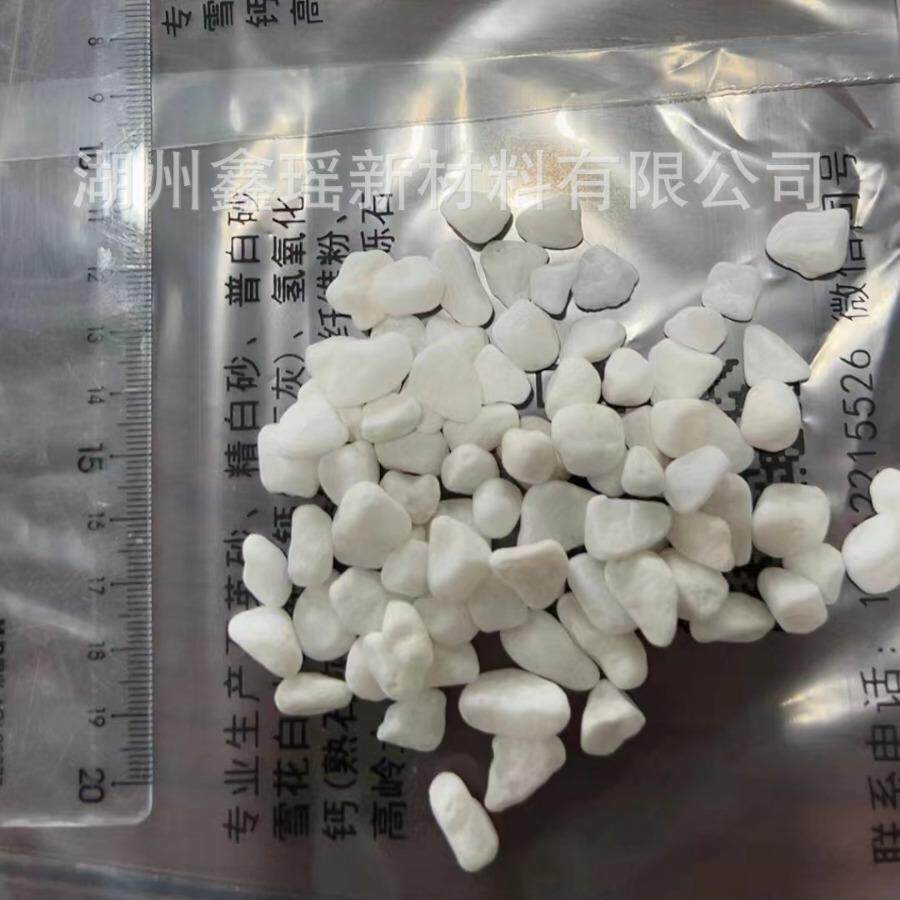白石子水洗石透水石白色洗米石工程庭院园林胶粘石骨料磨圆白石子