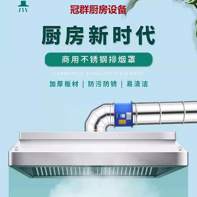 商用加厚不锈钢油烟罩风机餐厅饭店食堂厨房排烟罩强力吸抽油烟机
