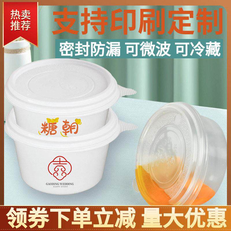 新款 一次性甜品碗高档餐盒带盖子外送便当圆形汤碗塑料糖水打包