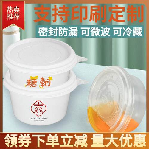 新款 一次性甜品碗高档餐盒带盖子外送便当圆形汤碗塑料糖水打包