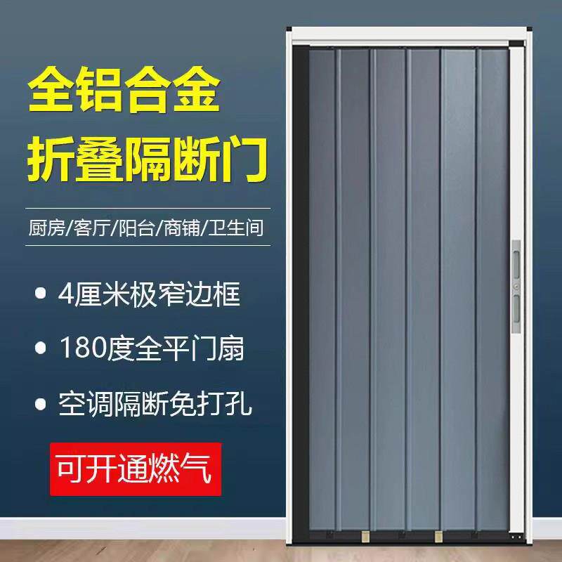 定制加厚铝合金铝板隔断折叠拉门吊轮仓库厨房门卧室门免钉安装