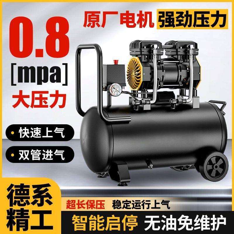 无油静音空压机小型家用220v空气压缩机气泵木工喷漆打钉充气泵