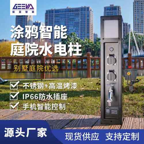 户外庭院草坪灯不锈钢立柱式五孔防水插座柱wifi地插水电桩智能
