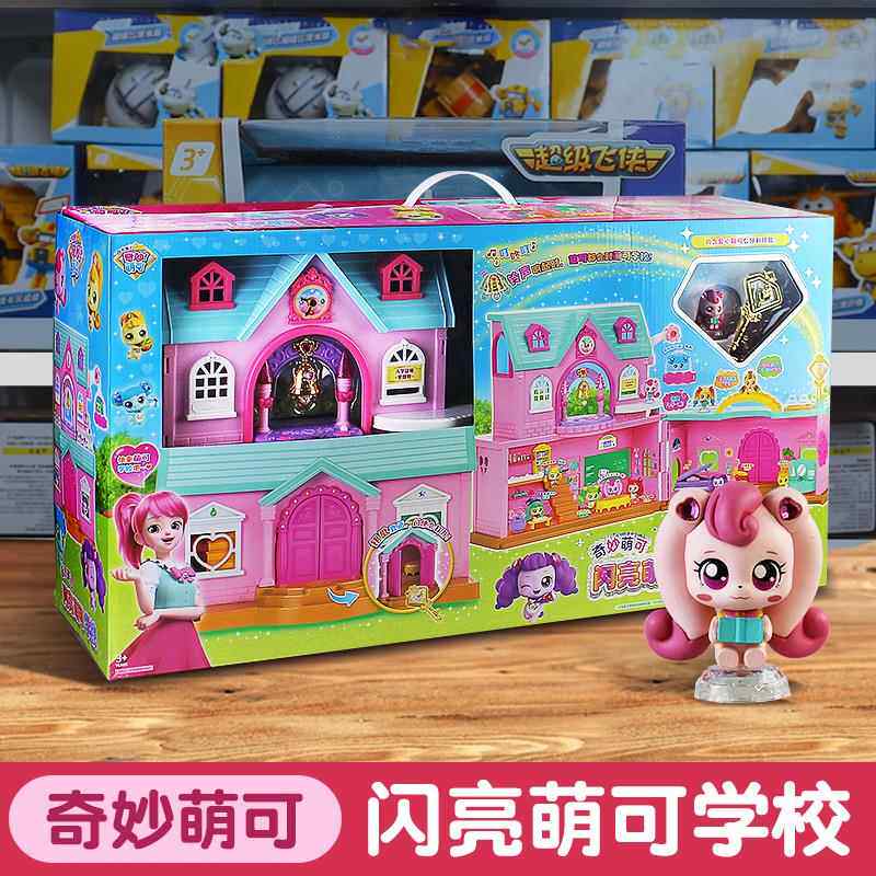奇妙萌可闪亮宝石游乐场马卡龙店水上乐园学校全套女孩学院礼物