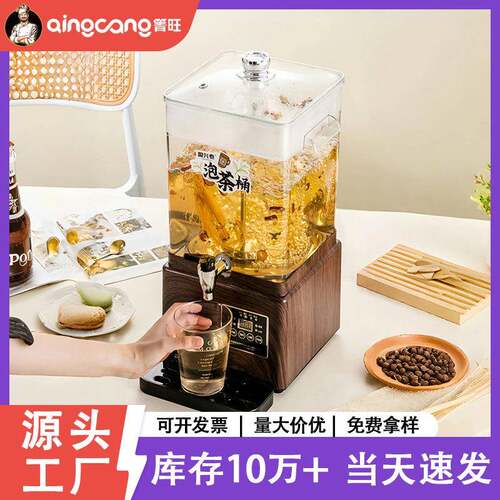全自动电煮泡茶桶酒店餐厅保温电热开水桶蒸汽喷淋茶桶烧水桶