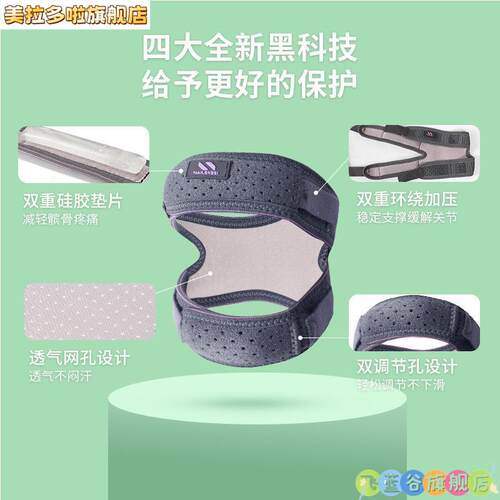 护膝髌骨带男保护十字前叉韧带护前交叉膝盖绷带绑带运动跑步矽胶